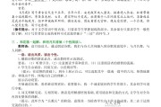 初中语文目录北师大版_北师大版初中语文文言文