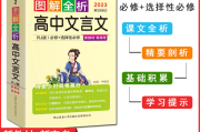 高中学生文言文阅读学情分析_高中语文文言文学情分析