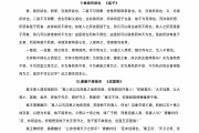 初中语文古诗词大全天津_2020年初中语文古诗词大全