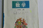 小学数学教材形成了一纲多本的模式其中纲是指(小学数学教材)