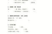 小学语文二年级下册第四单元测试卷答案_小学语文二年级下册自测四