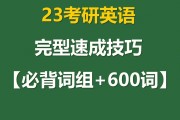 英语一考研考什么_英语考研究生要考哪些科目