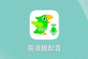 英语口语app排行榜2019_英语口语软件app前十名