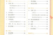 小学语文课本电子书(小学语文课本电子书四年级上册)