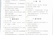 小学语文知识大全学力检测参考答案(小学语文知识大全电子版)