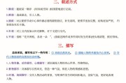 高中语文阅读理解答题技巧(高中语文阅读理解答题技巧全套及答案)