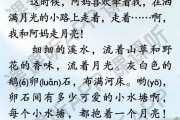 古诗三首四年级上册语文朗读视频_四年级上册语文朗读视频