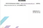 包含六级准考证打印入口cet.etest.net.cn的词条