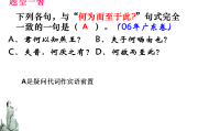 初中语文文言文宾语前置的句子_初中语文文言文宾语前置的句子有哪些