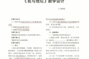 高中语文必修一我与地坛原文结构(高中语文必修一我与地坛原文)