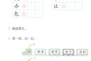 小学语文电子课本人教版六年级下册(小学语文电子课本人教版)