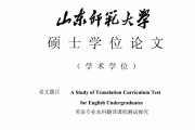 本科英语专业翻译方向论文选题_英语专业本科翻译材料