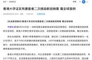 上海已经开始二次感染了(上海已经开始二次感染了症状)