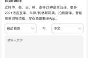 百度英语翻译下载安装免费_百度英语翻译下载安装