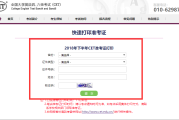 浙江省英语六级准考证打印官网查询_浙江省英语六级准考证打印官网