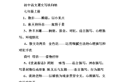 初中语文课文运用烘托手法的文章(初中语文课文运用)