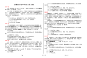 初中语文作文题目要求标准_初中语文作文题目要求