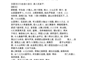 高中语文文言文翻译怎么提高阅读能力_高中语文文言文翻译怎么提高