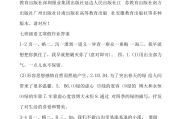 初一寒假作业语文答案上册2020_初一语文寒假作业答案2022