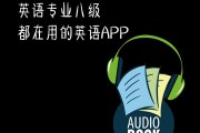 学英语口语的最好的app(免费学英语口语app)