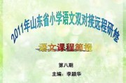 初中语文课程标准学习简报_初中语文课程标准解读专题发言