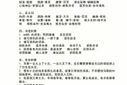 语文六上知识点_语文六上知识点1~8单元