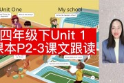 小学英语跟读软件免费版pep(小学英语跟读软件免费版三年级下册)