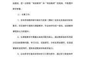 初中英语教研组工作计划第二学期总结_初中英语教研组工作计划第二学期