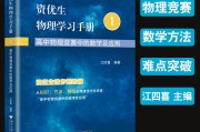 高中数学竞赛要学哪些知识_高中数学竞赛需要掌握的知识