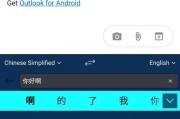中文翻译英语输入法(中英翻译输入法)