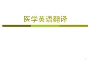 医学英语翻译专业的学校(医学英语翻译专业的学校排名)