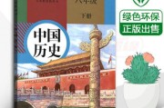 初中语文电子书人教版八年级下册_初中语文课本电子版八年级下册