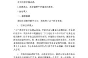 小学语文教案后的教学反思简短模板下载_小学语文教案后的教学反思简短模板