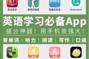 小学英语自学软件app推荐_英语自学软件app推荐