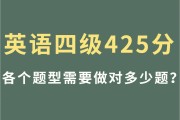 英语六级优秀分数线2024年_英语六级优秀分数线