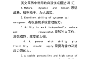 58句英语自我介绍带翻译大学生_英语自我介绍带翻译大学生简短