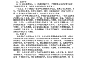 初中语文试卷质量分析_初中语文试卷分析及整改措施