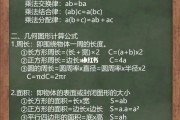 小学数学公式大全表必背_小学数学公式大全表 整理