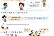 北师大版小学数学电子课本(北师大版小学数学电子课本三年级上册)