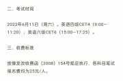 2022年12月英语六级报名时间(2022年12月英语六级报名时间是什么时候)