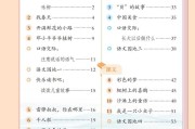 小学语文一年级下册电子课本2023版(小学语文一年级下册电子课本2023)