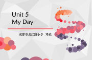 小学英语earthday教案_unit3care for the earth教案