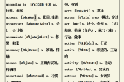 高中英语单词表3500词必背免费(高中英语单词表3500词必背免费下载)