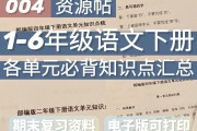 小学语文知识大全电子书(小学语文知识大全电子书免费下载)