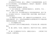 初中语文试卷分析200字_初中语文试卷分析怎么写语文