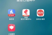 练口语的app哪个好_练口语的app哪个好知乎