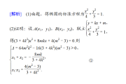 高中数学第八章是什么_高中数学第八章