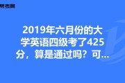 英语四级多少分及格(0基础考雅思65要多久)