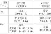 初中语文七年级下册教学计划电子书(初中语文七年级下册教学计划)