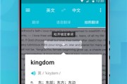 英语拍照翻译app(英语拍照翻译app哪个好用)